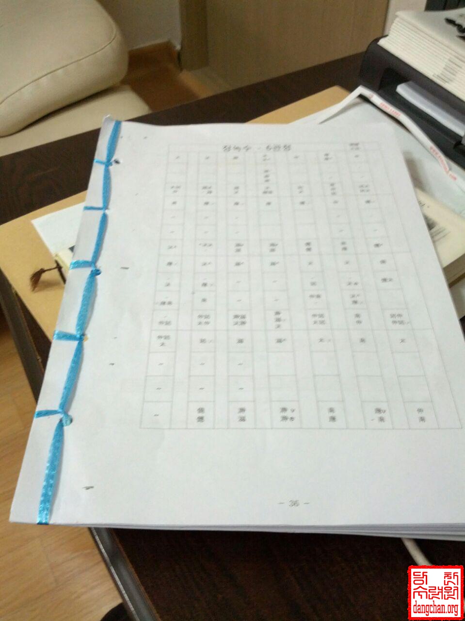 오침안정법을 연습하다.